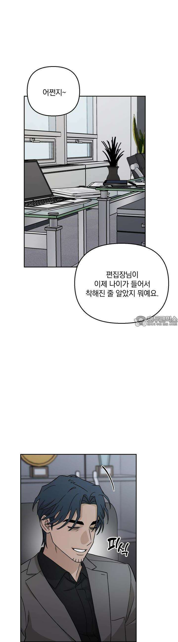개 같은 남자 13화 4