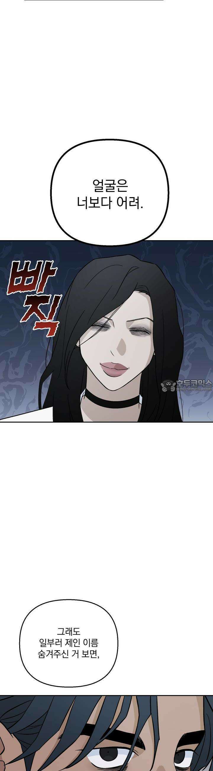 개 같은 남자 13화 5