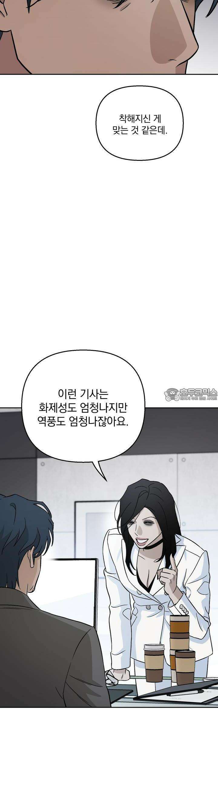 개 같은 남자 13화 6