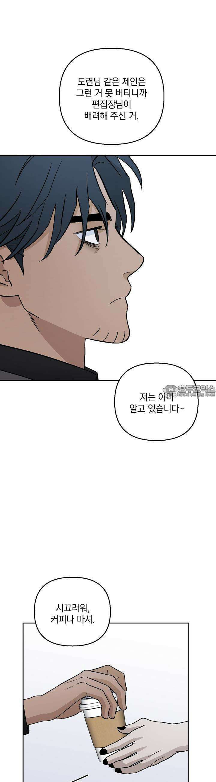 개 같은 남자 13화 7