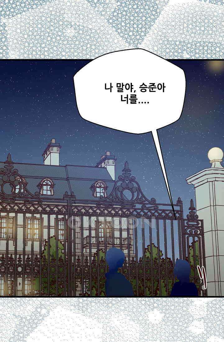 레드 허니 68화 2