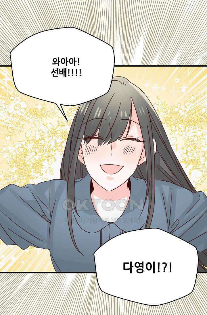 레드 허니 68화 3