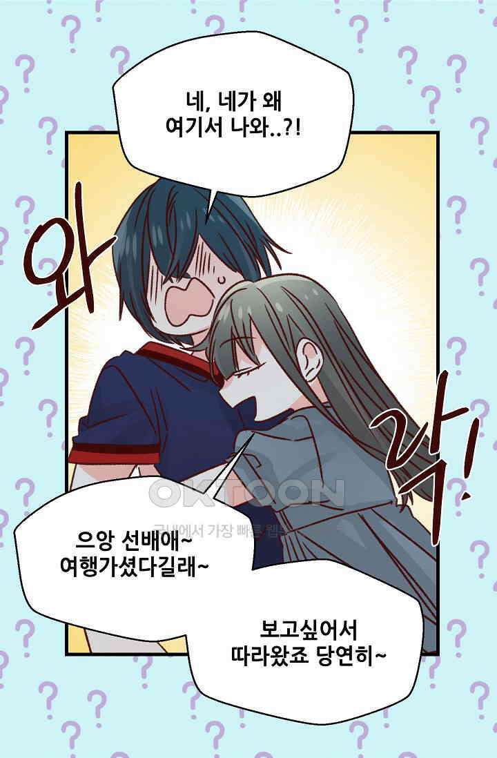 레드 허니 68화 5