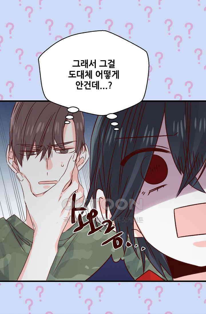 레드 허니 68화 6