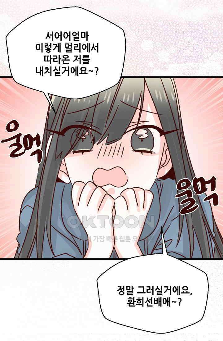 레드 허니 68화 7