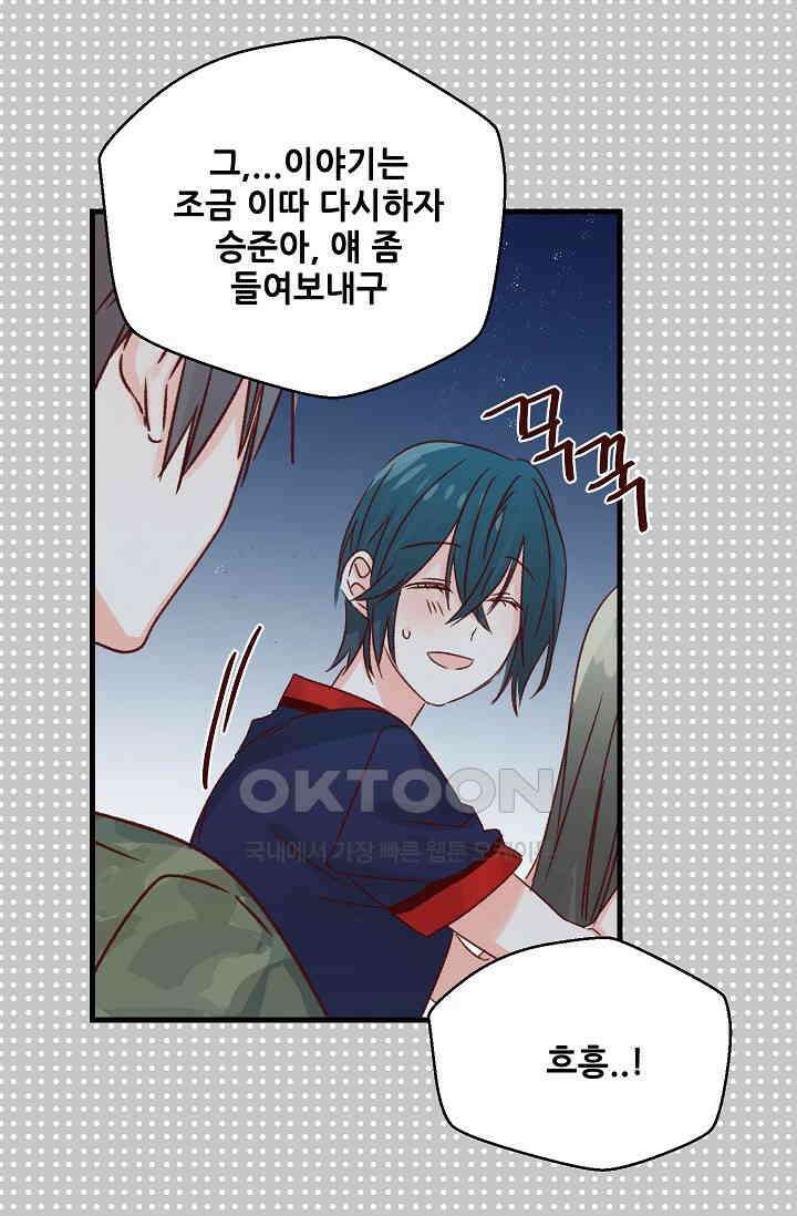 레드 허니 68화 8
