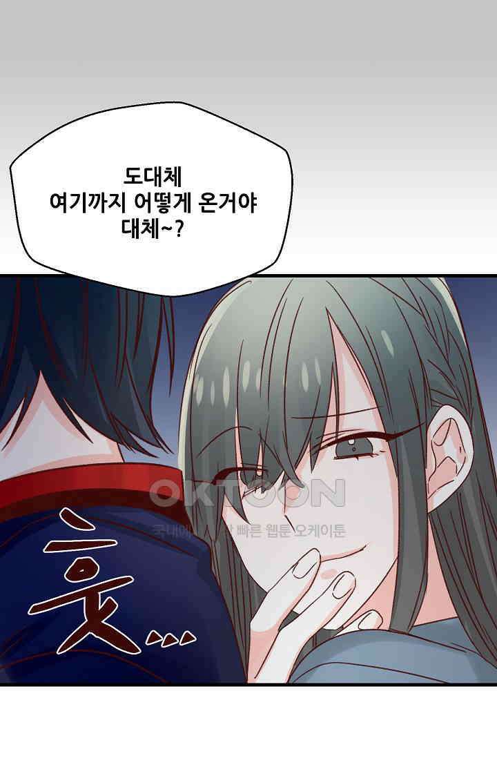 레드 허니 68화 9