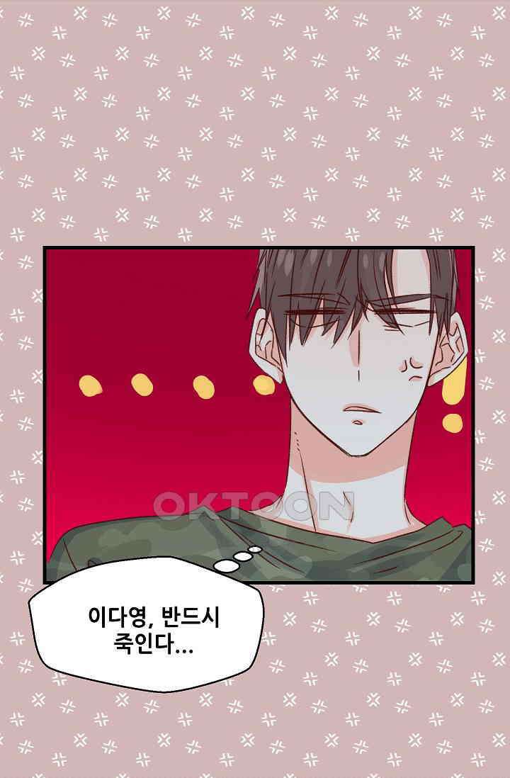 레드 허니 68화 11
