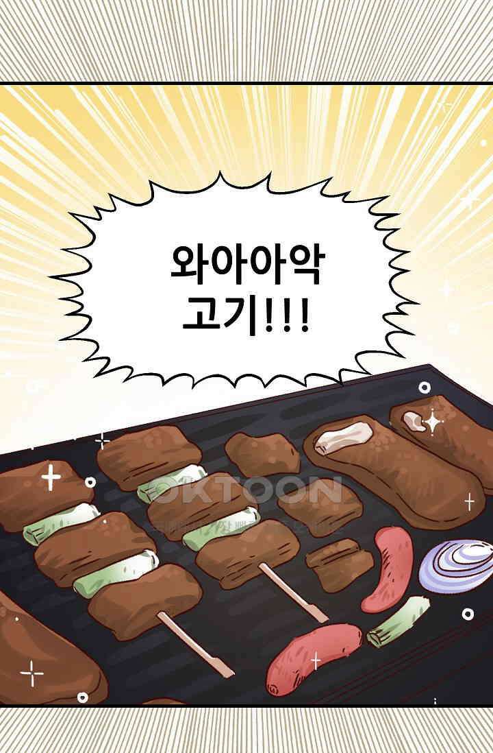 레드 허니 68화 12
