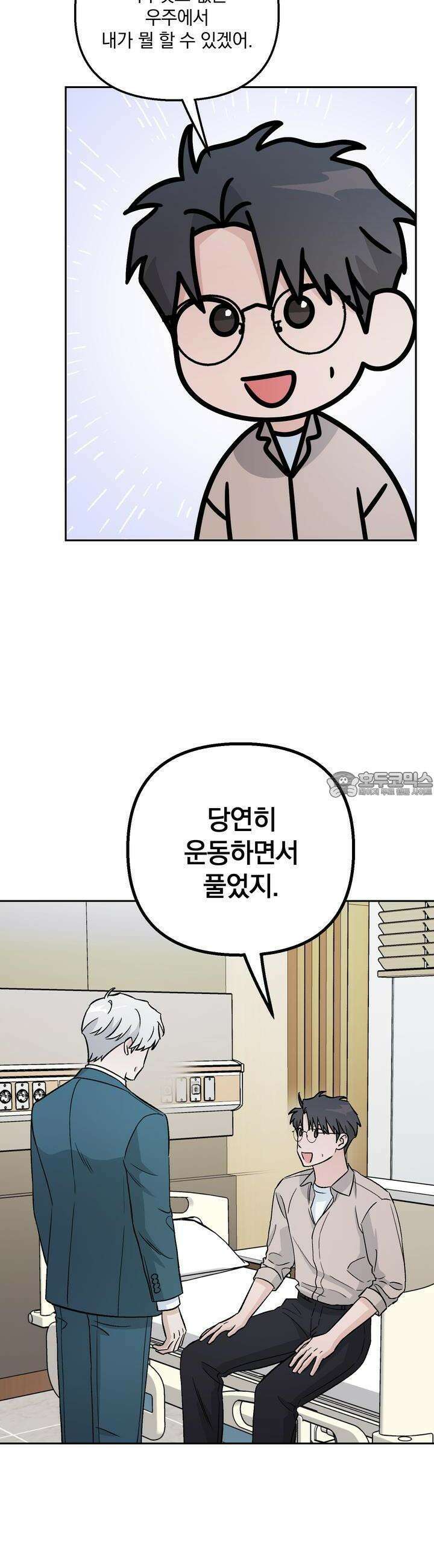 개 같은 남자 22화 2