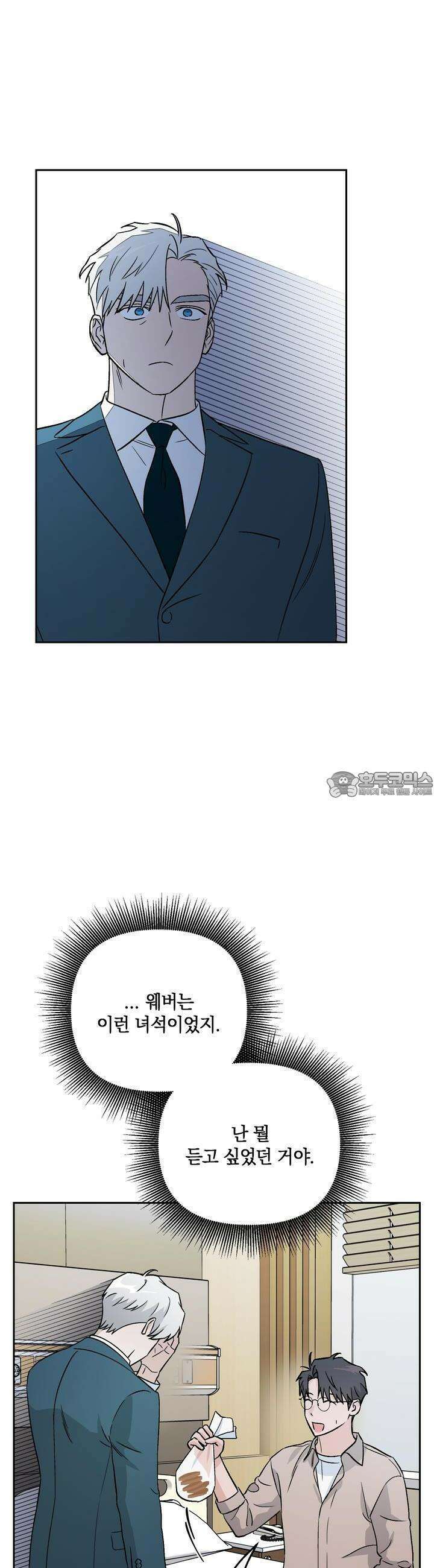 개 같은 남자 22화 3