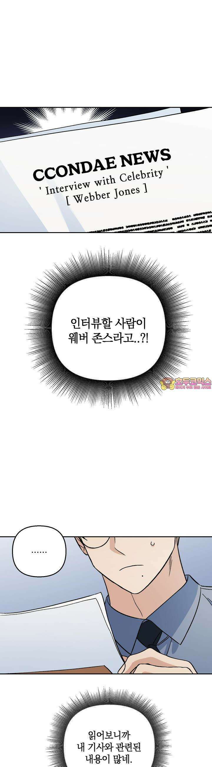개 같은 남자 26화 1
