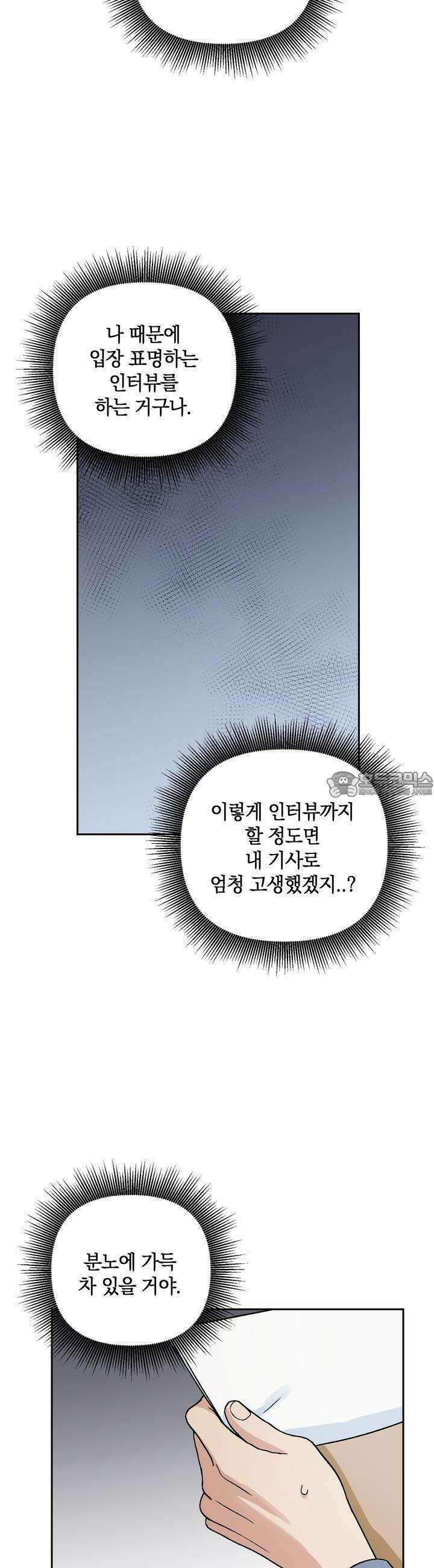 개 같은 남자 26화 2