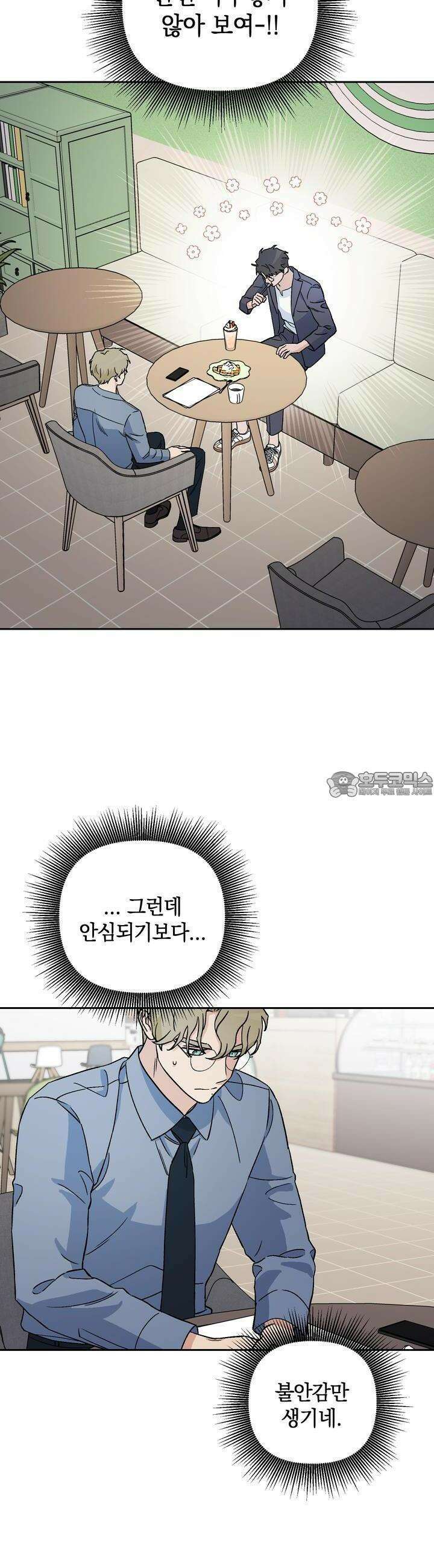 개 같은 남자 26화 6