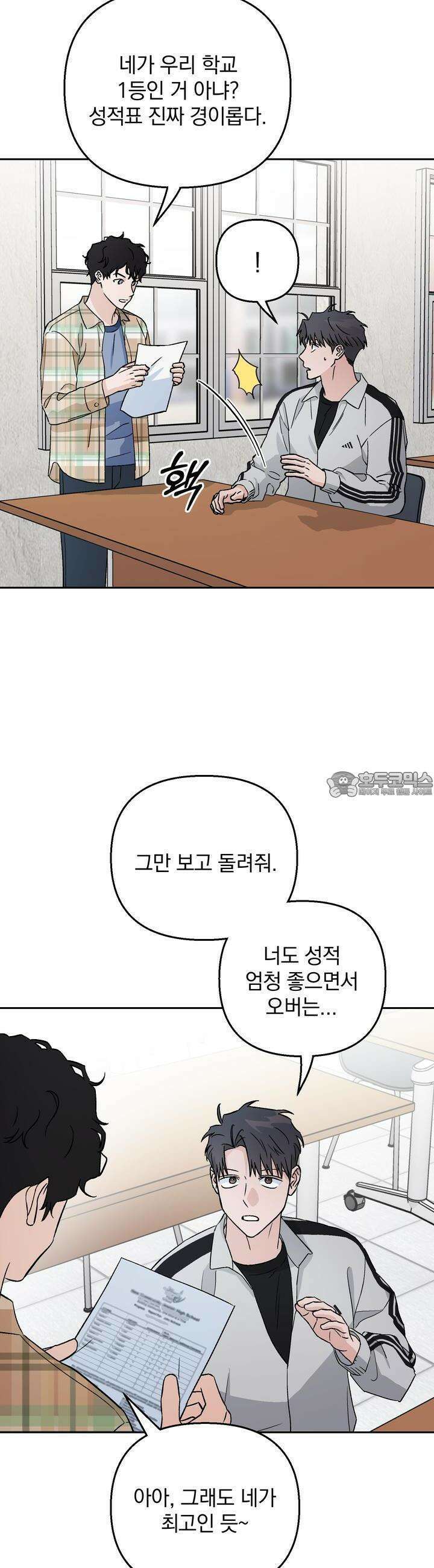 개 같은 남자 29화 3