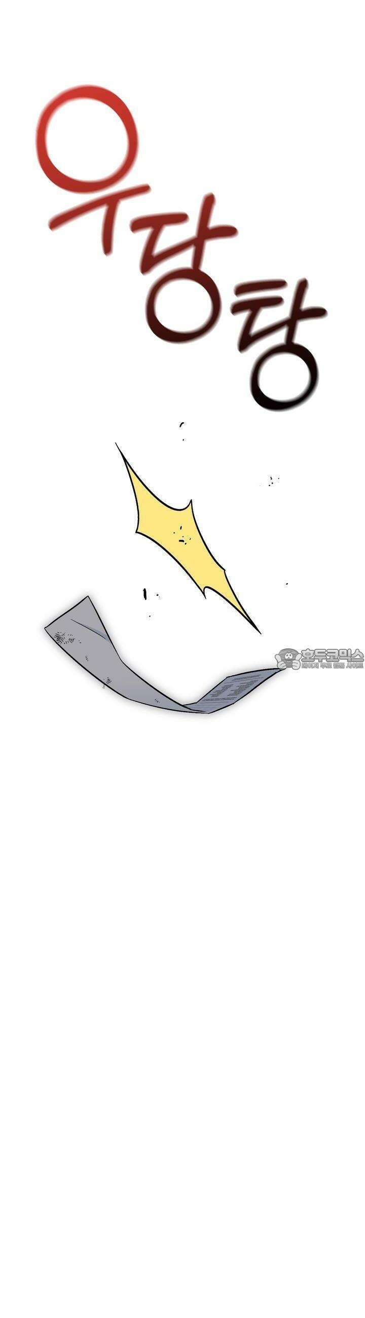 개 같은 남자 29화 6
