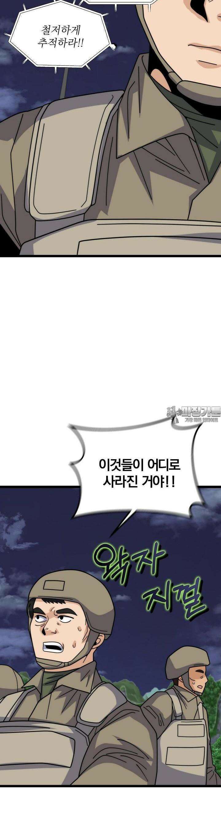 글로벌 코인전쟁 59화 2