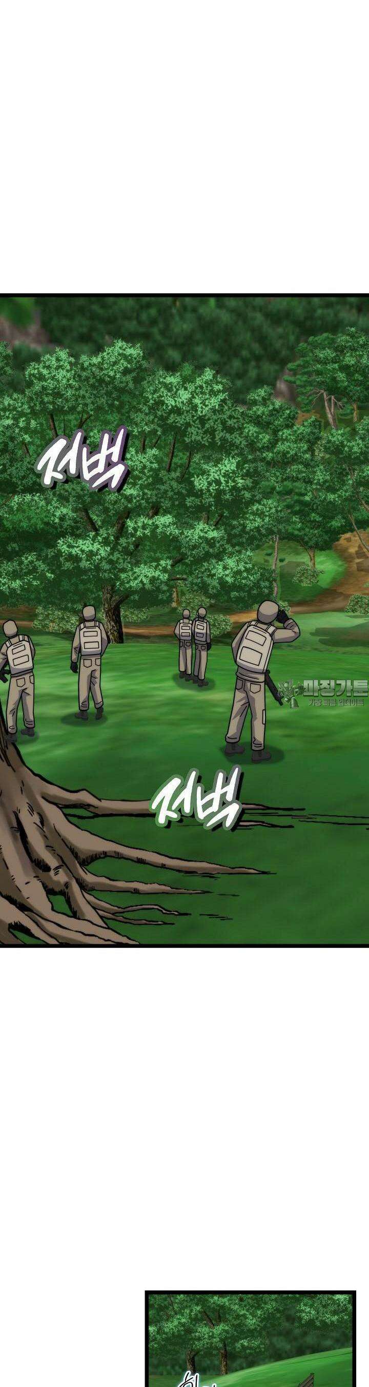 글로벌 코인전쟁 59화 3