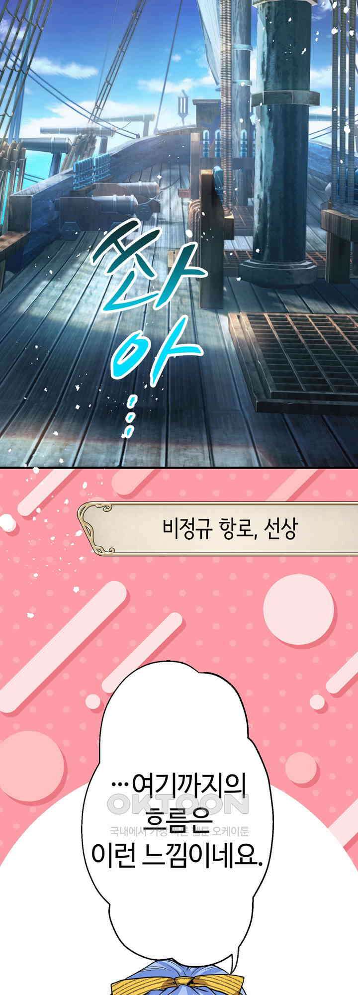 사축 길드 -마감일까지 버그로부터 이세계를 구하라! 36화 1