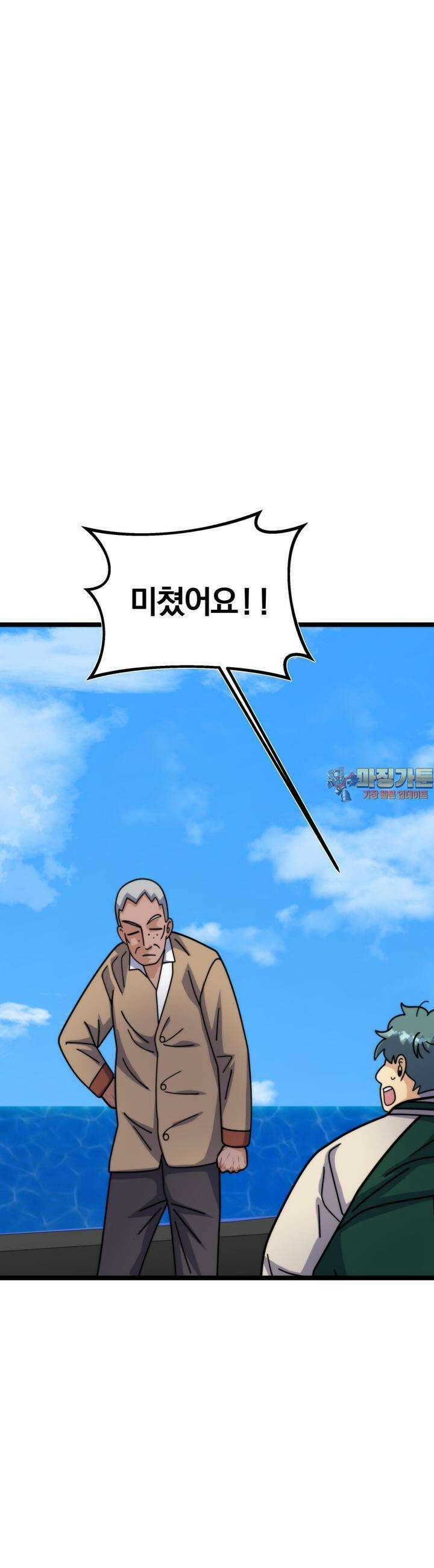 글로벌 코인전쟁 65화 1