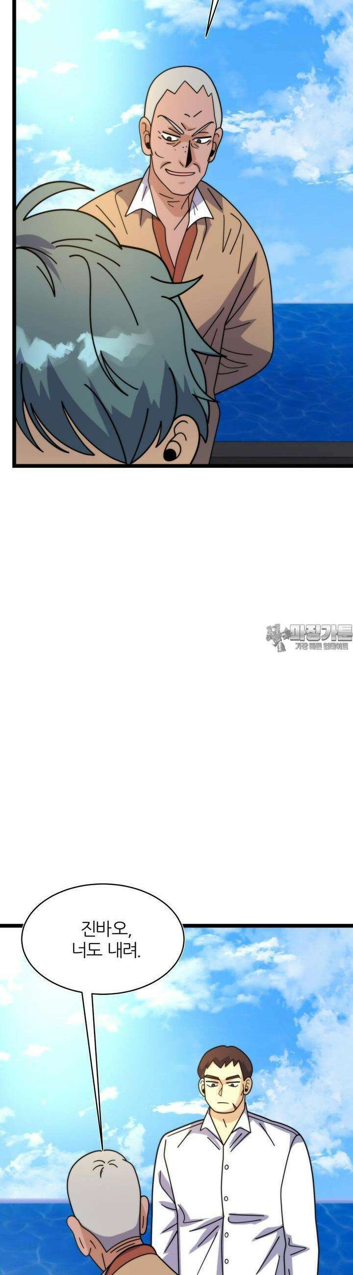 글로벌 코인전쟁 65화 3