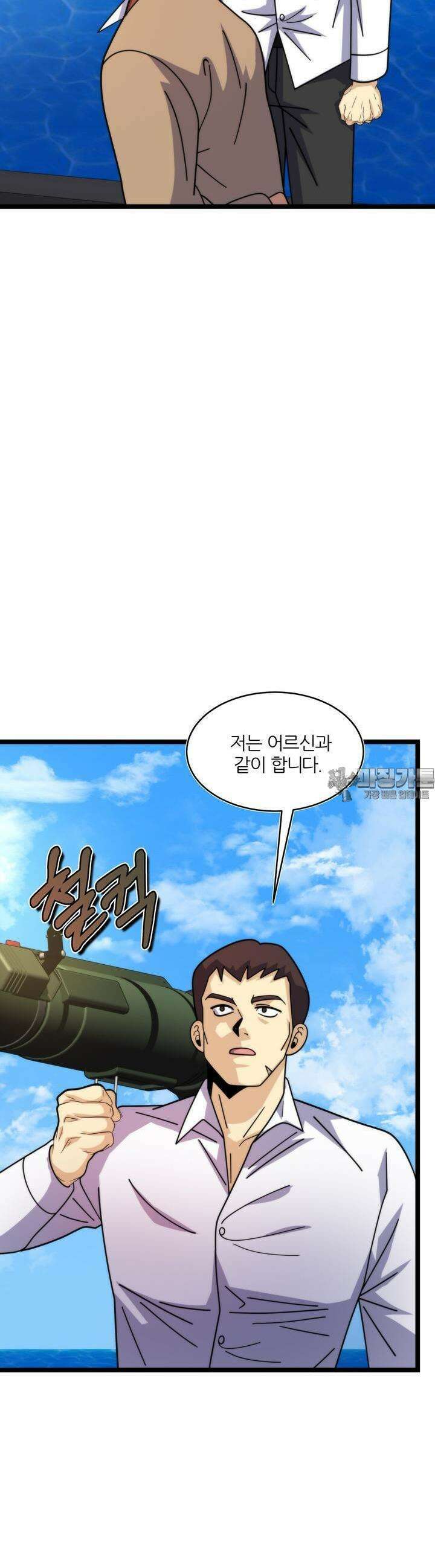 글로벌 코인전쟁 65화 4