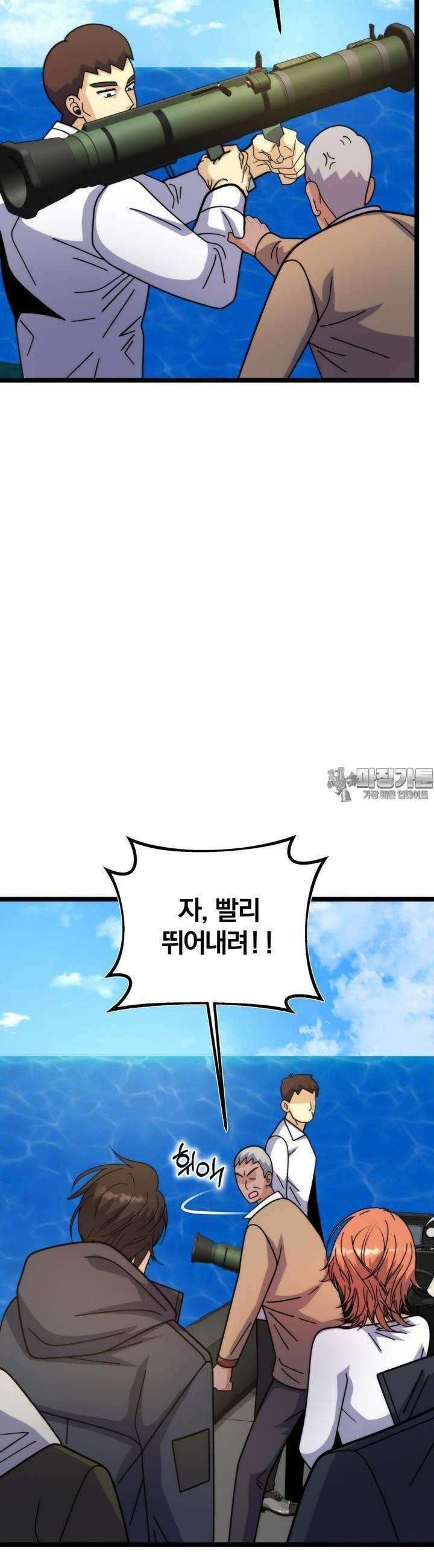 글로벌 코인전쟁 65화 6