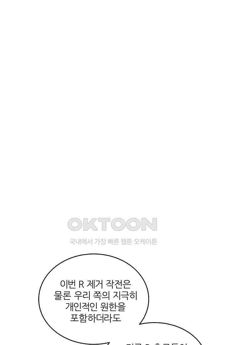 글로벌 코인전쟁 75화 1
