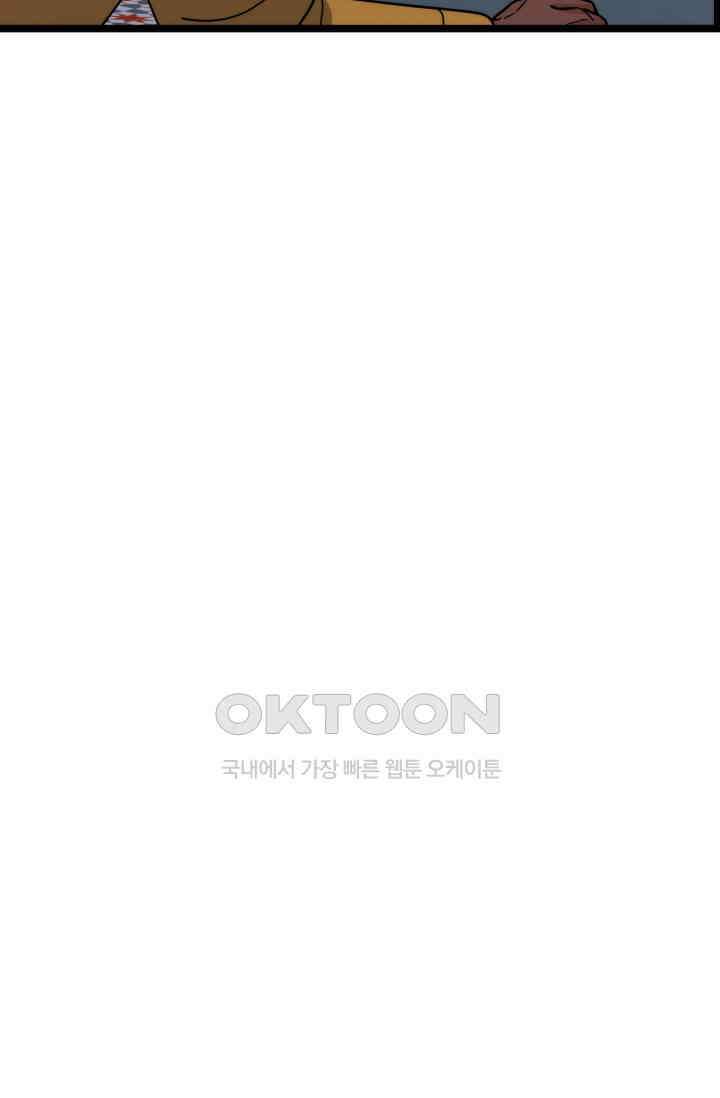 글로벌 코인전쟁 75화 3