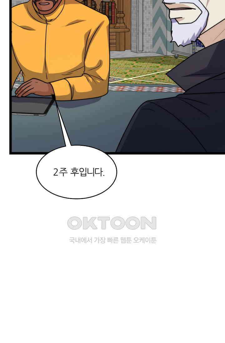 글로벌 코인전쟁 75화 7