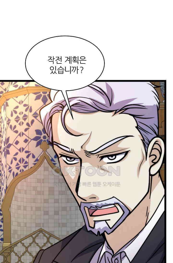 글로벌 코인전쟁 75화 8