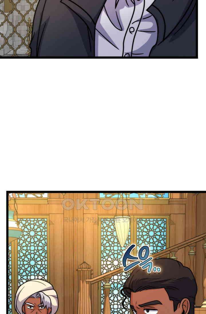 글로벌 코인전쟁 75화 9