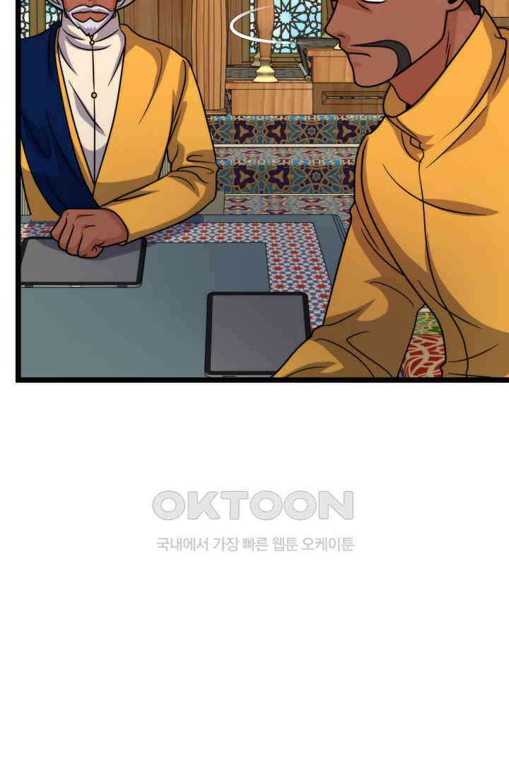 글로벌 코인전쟁 75화 10