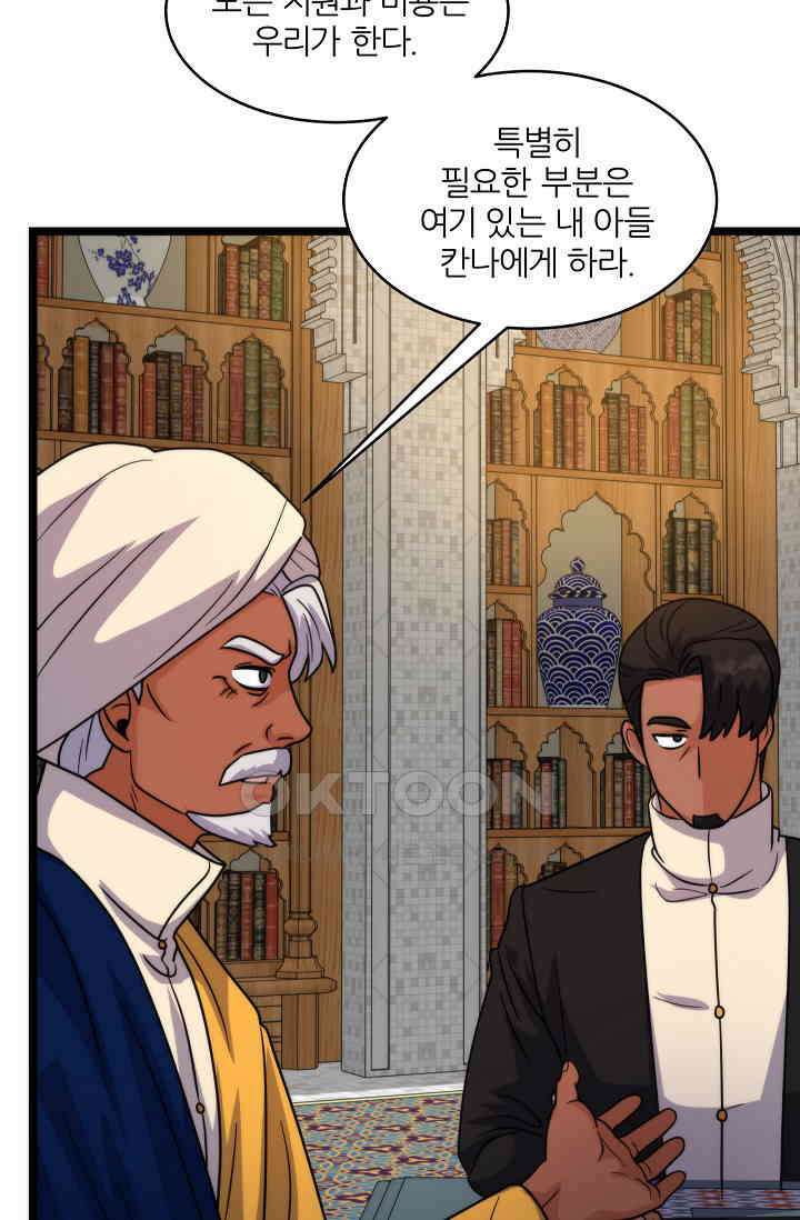 글로벌 코인전쟁 75화 13