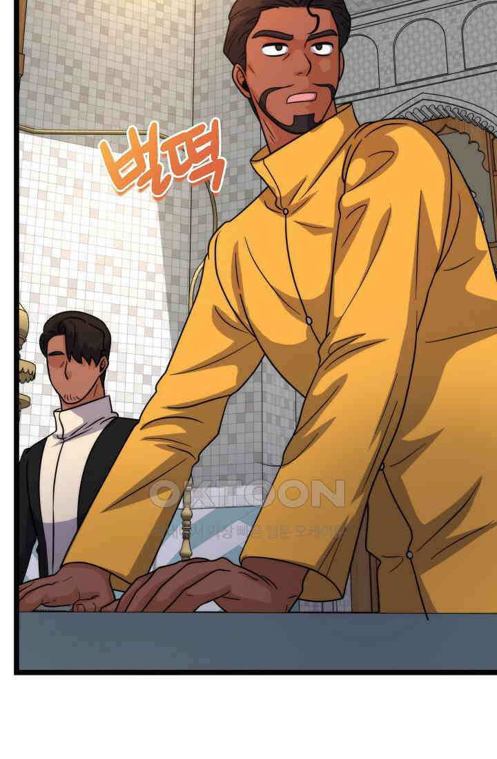 글로벌 코인전쟁 75화 17