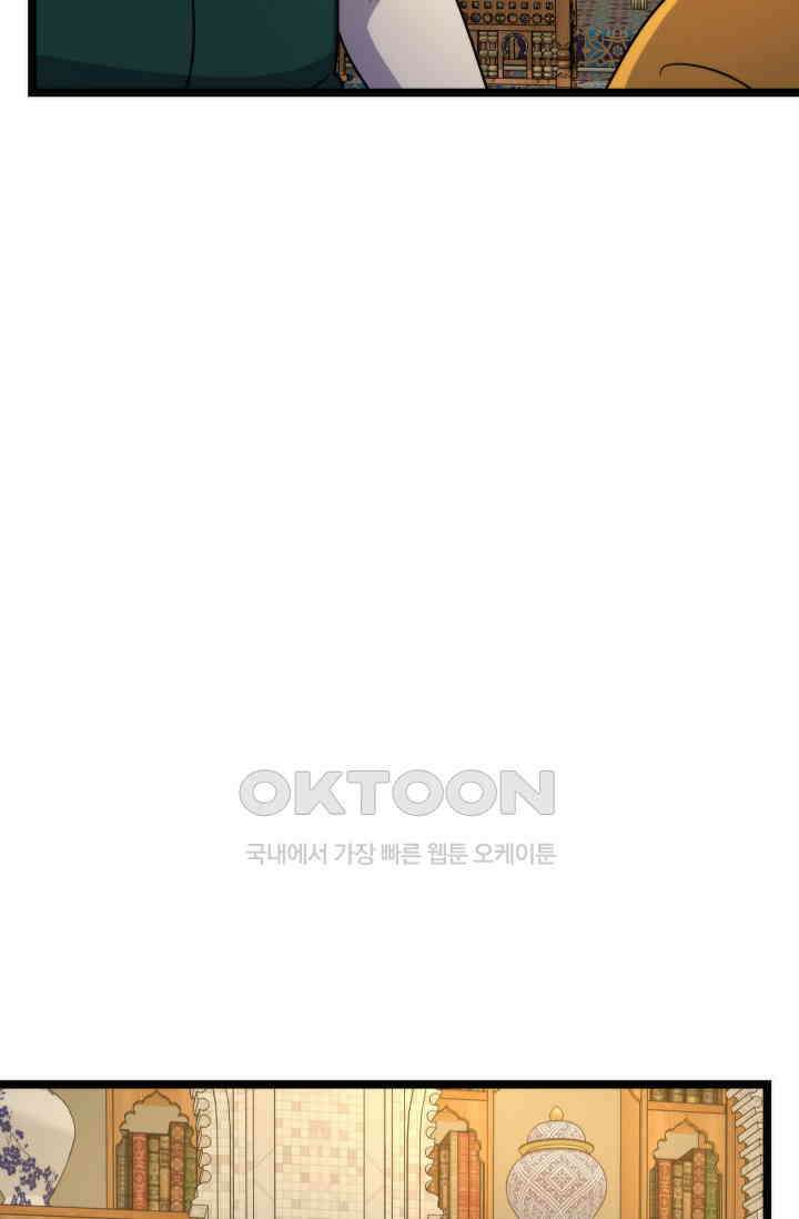 글로벌 코인전쟁 75화 21
