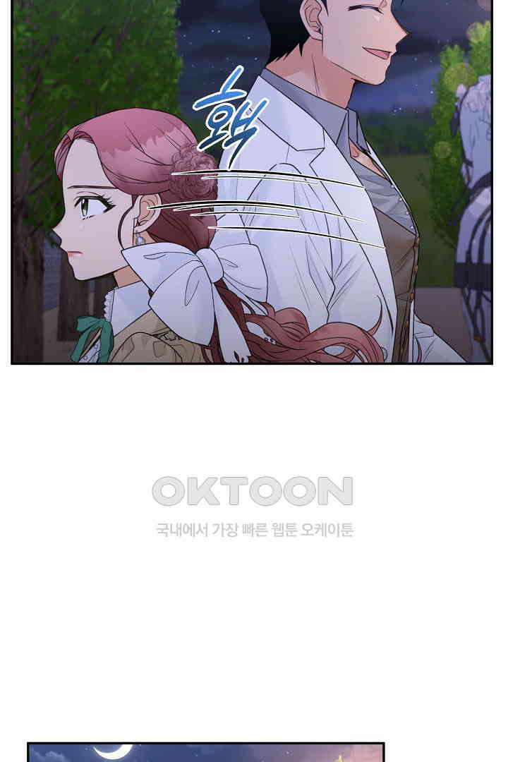 남편이 용사로 각성했다 12화 7