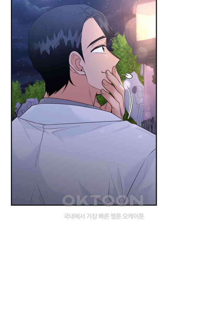 남편이 용사로 각성했다 12화 8