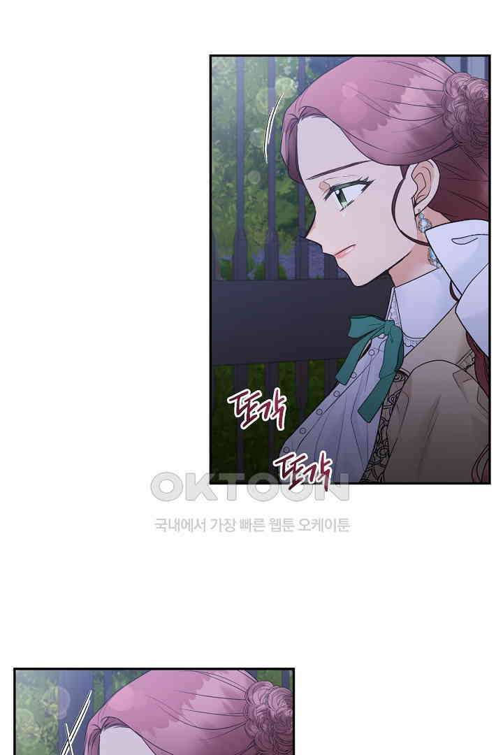 남편이 용사로 각성했다 12화 10