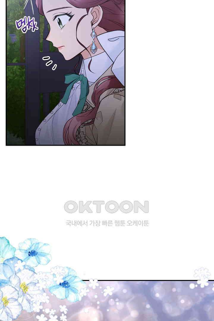 남편이 용사로 각성했다 12화 11