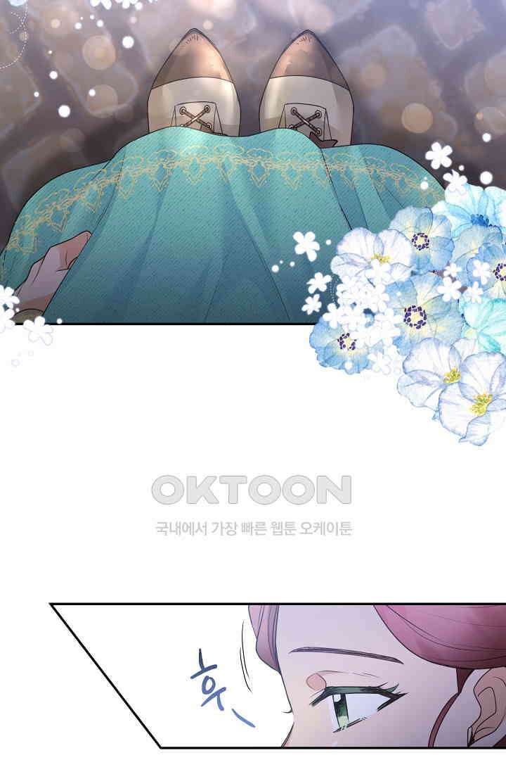 남편이 용사로 각성했다 12화 12