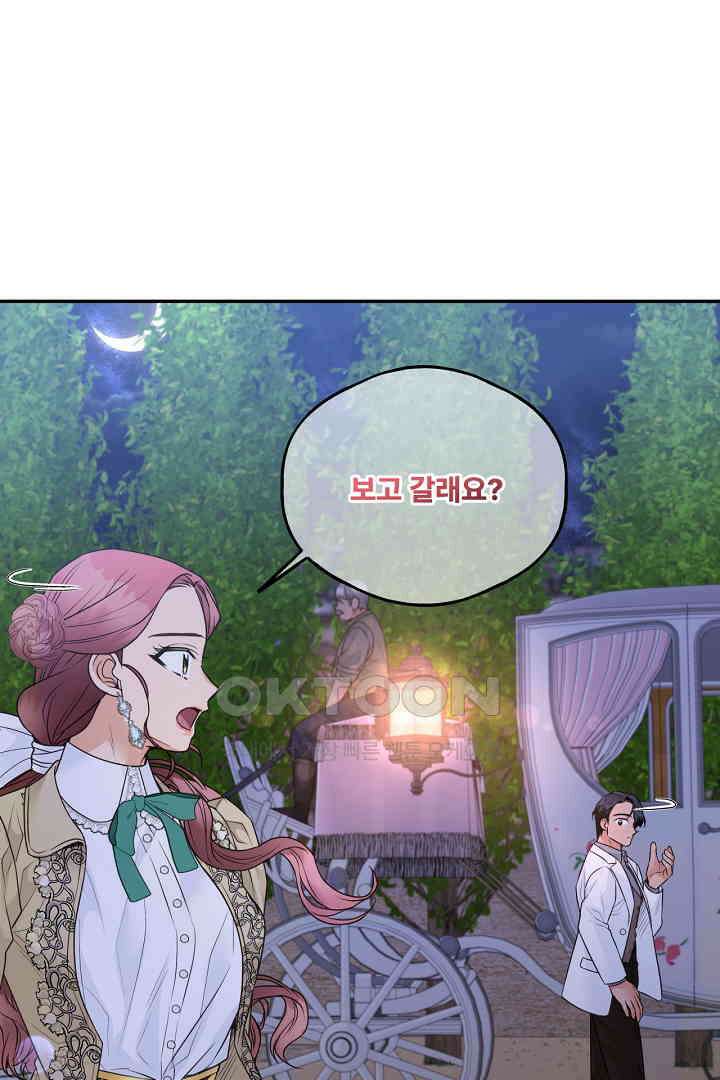 남편이 용사로 각성했다 12화 14