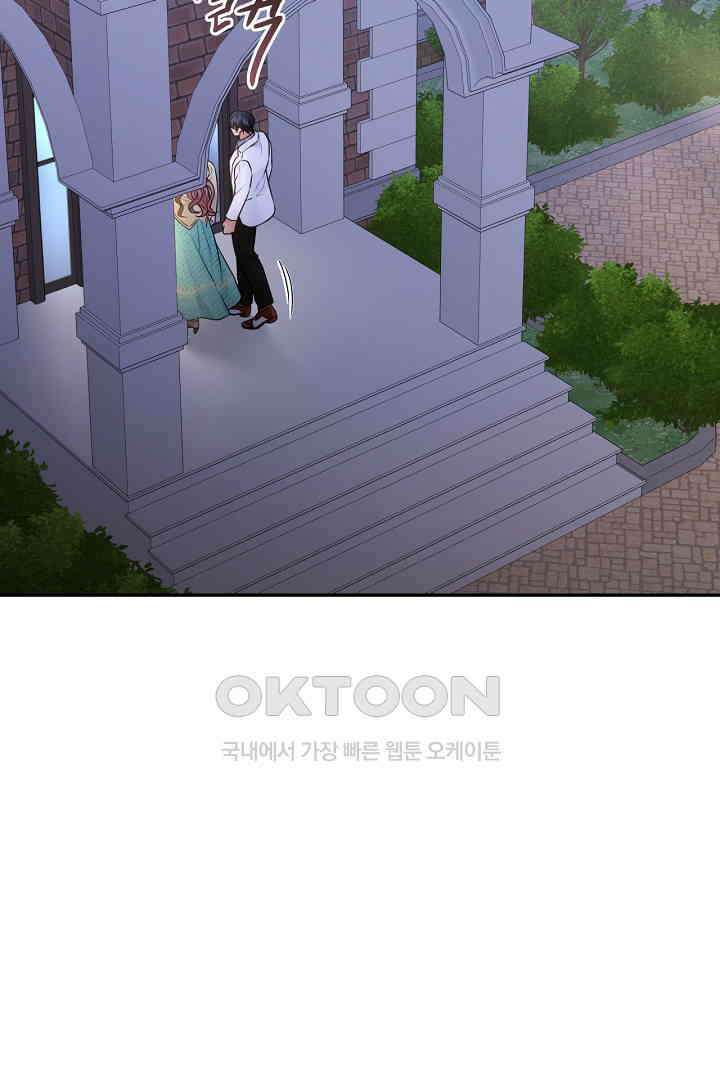 남편이 용사로 각성했다 12화 17