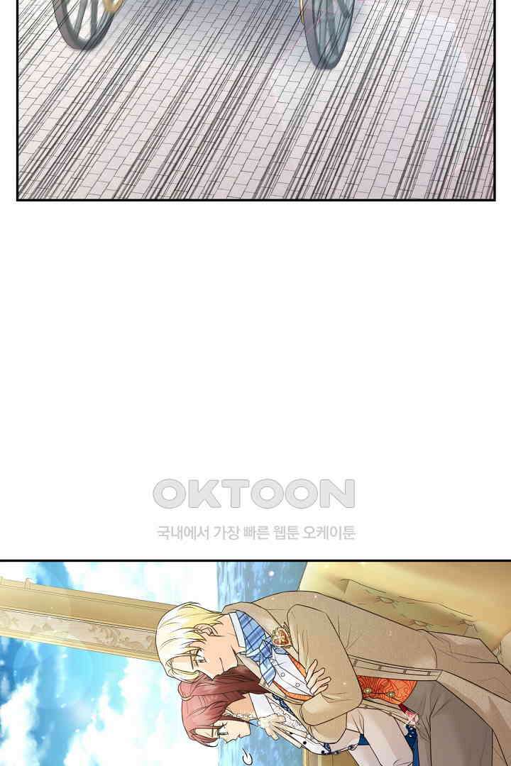 남편이 용사로 각성했다 17화 3