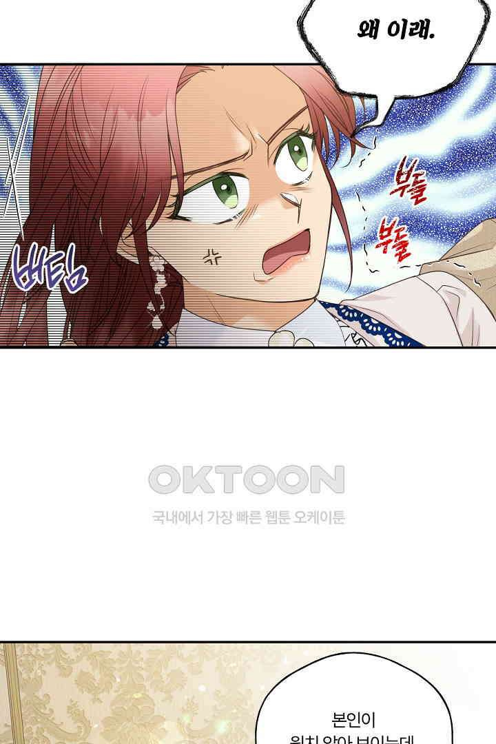남편이 용사로 각성했다 17화 8