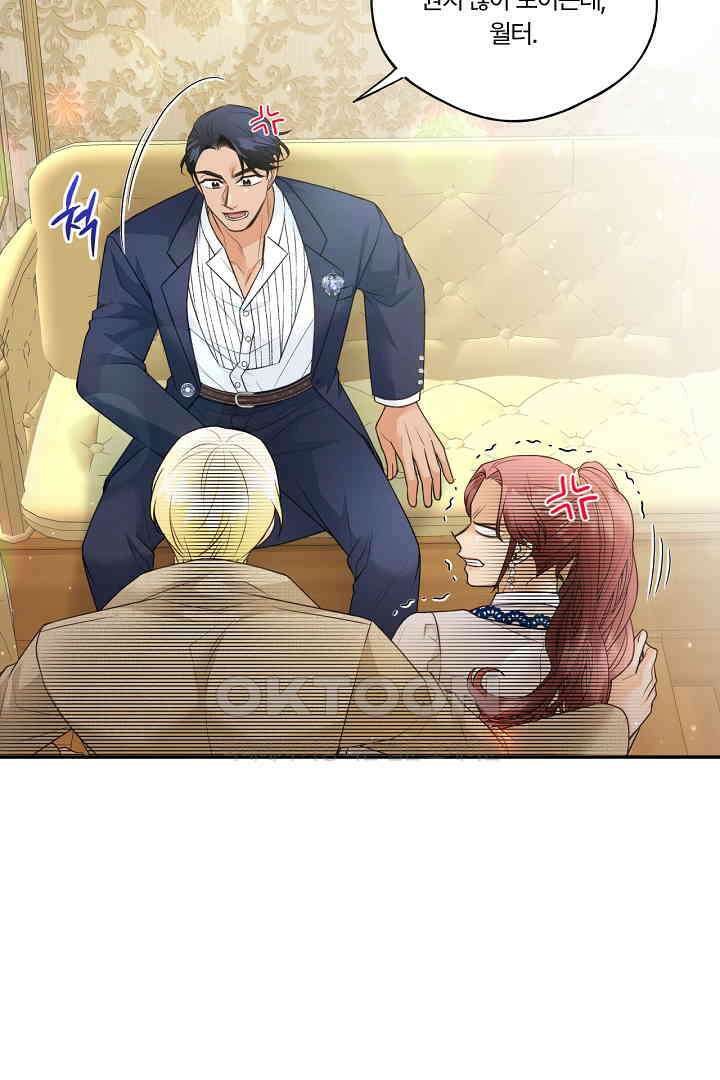 남편이 용사로 각성했다 17화 9