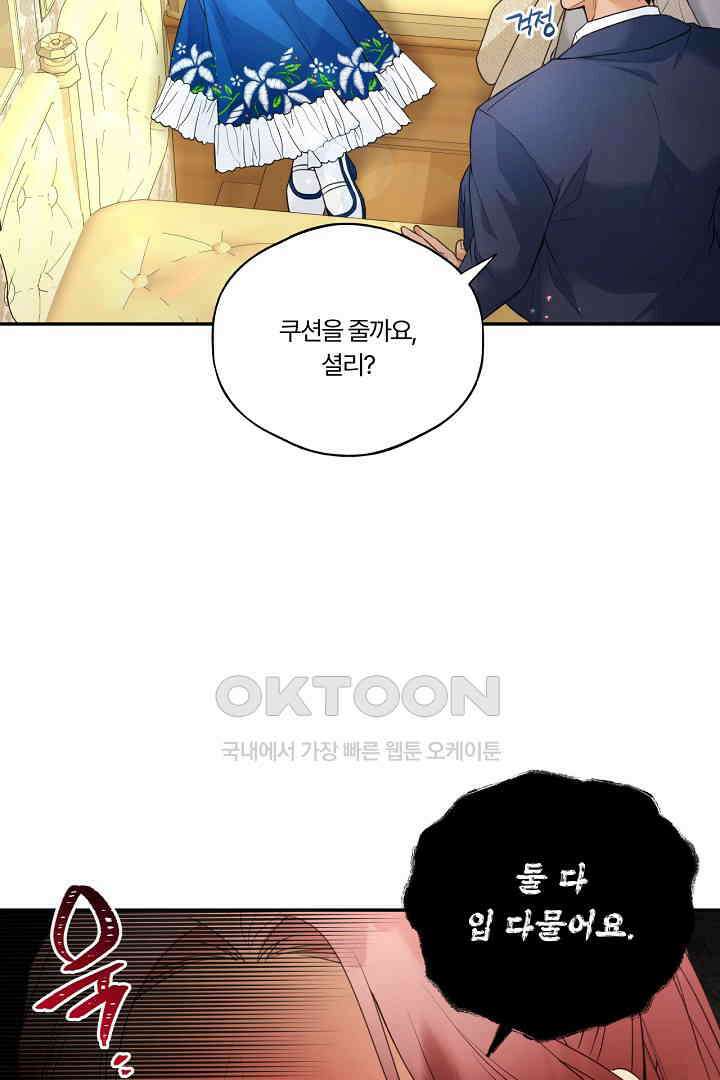 남편이 용사로 각성했다 17화 15