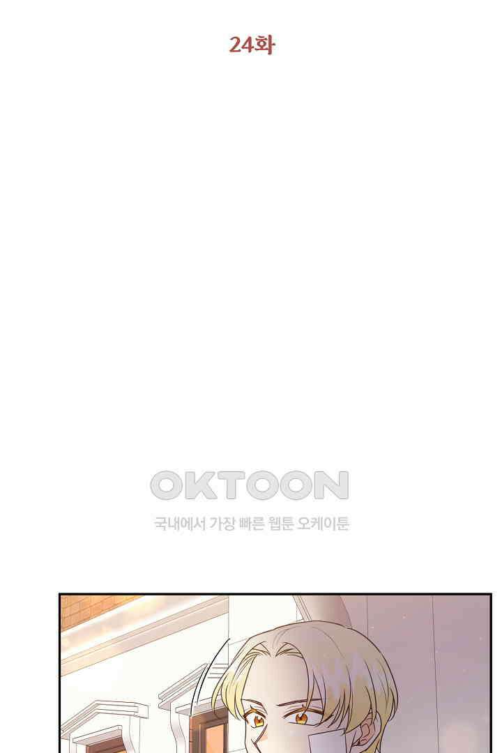 남편이 용사로 각성했다 24화 2