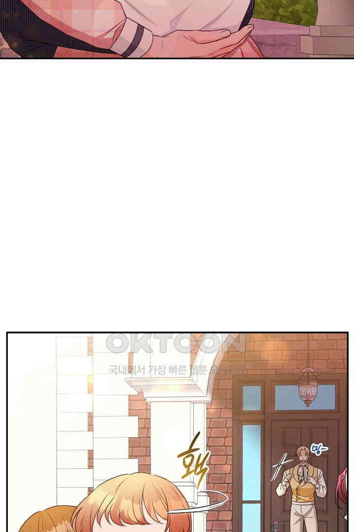 남편이 용사로 각성했다 24화 7