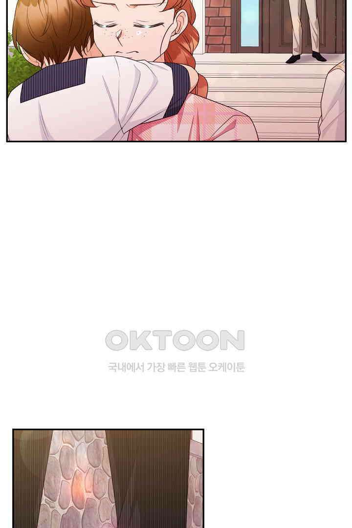 남편이 용사로 각성했다 24화 8